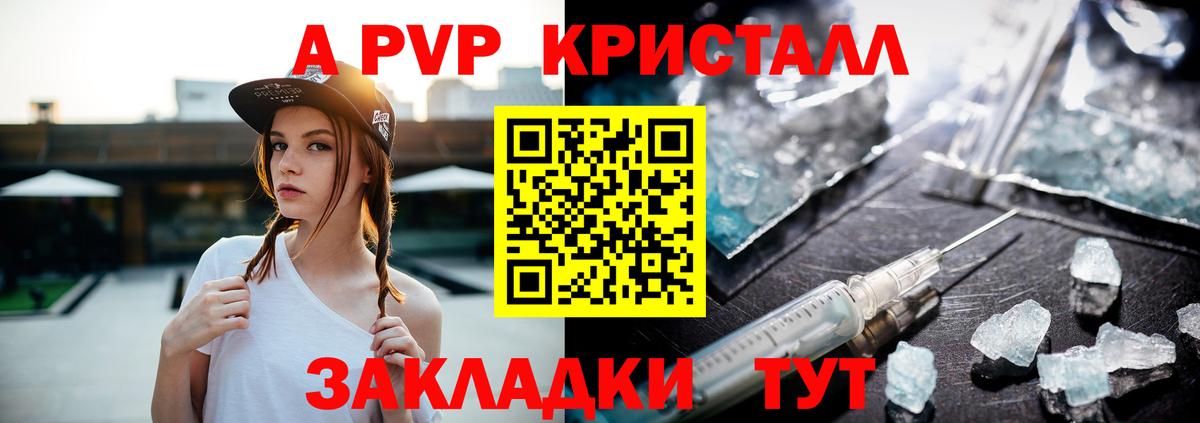 Alpha-PVP Соль  Вход с VPN  Гагарин  Альфа ПВП СК  Alpha-PVP Crystall 
