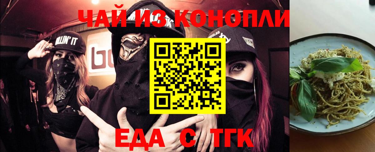 Гагарин  Cannafood марихуана  Вход с VPN 