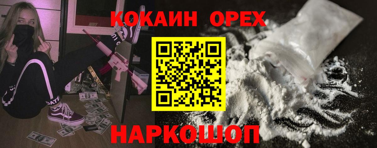 Гагарин  COCAIN Колумбийский  КОКАИН 97%  Вход с VPN 