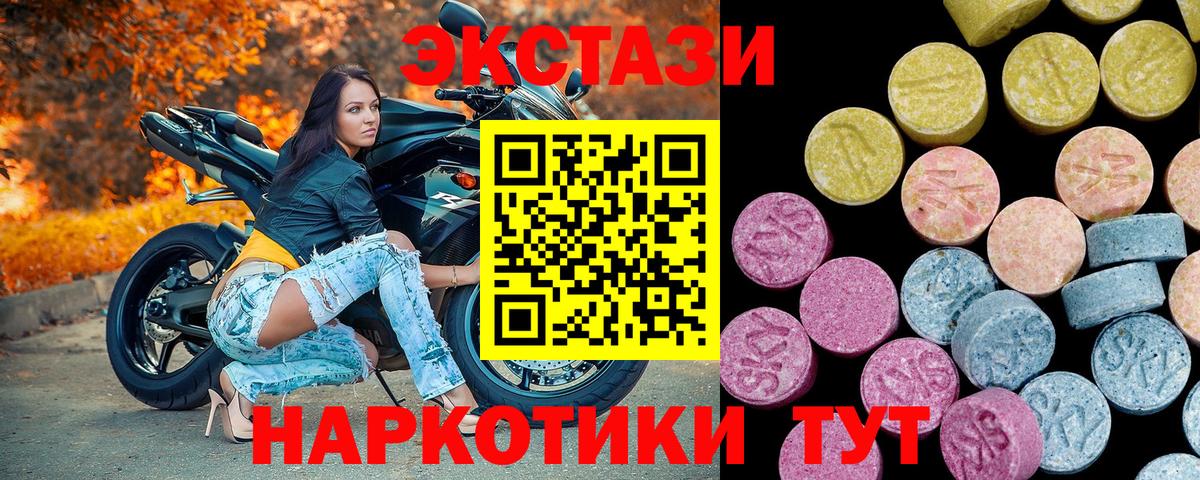 Ecstasy 250 мг  Вход с VPN  Гагарин  Ecstasy  Ecstasy VHQ 