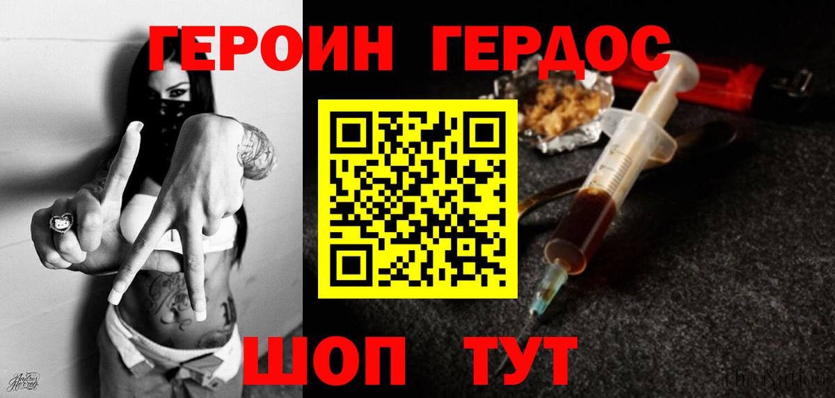 Героин афганец Гагарин