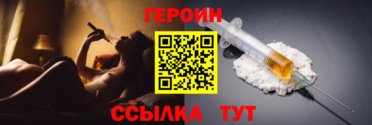 Гагарин  ГЕРОИН белый  Вход с VPN 