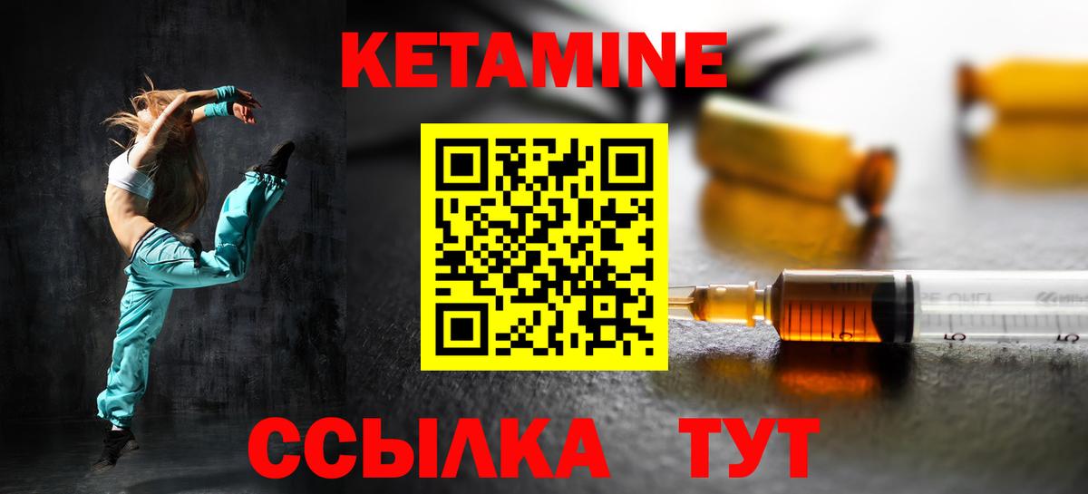 КЕТАМИН VHQ  Кетамин ketamine  Вход с VPN  Гагарин 