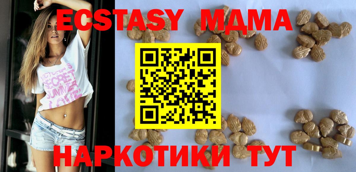 МДМА молли Гагарин