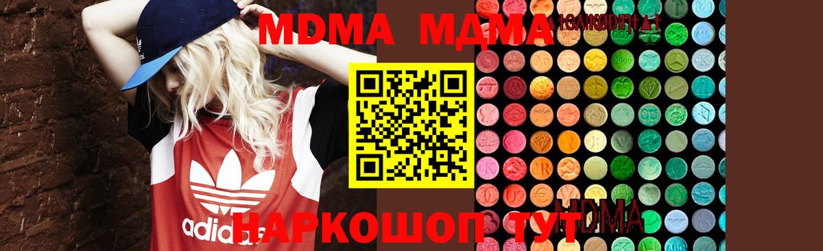 MDMA  Вход с VPN  Гагарин  MDMA кристаллы  МДМА молли 