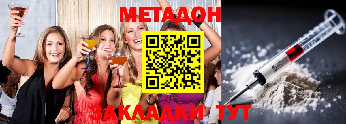 Метадон мёд Гагарин