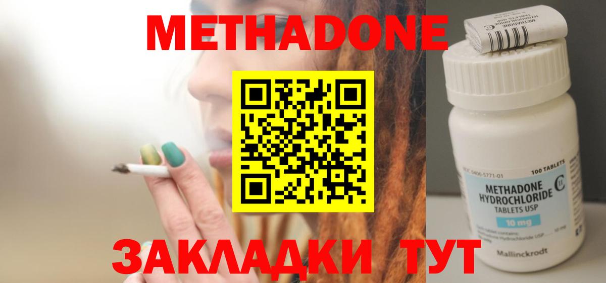 Метадон белоснежный  МЕТАДОН белоснежный  Вход с VPN  Гагарин 
