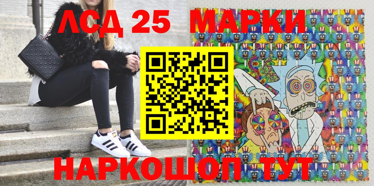 Марки 25I-NBOMe 1,8мг Гагарин