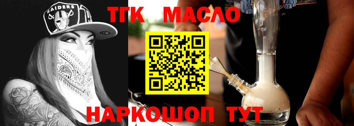 ТГК вейп с тгк Гагарин