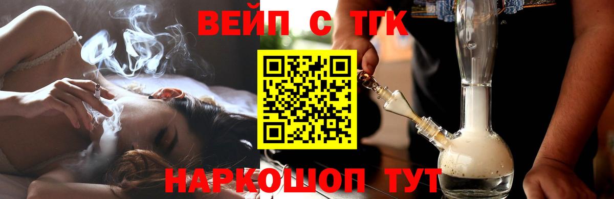 ТГК THC oil  Дистиллят ТГК гашишное масло  Гагарин  Вход с VPN 